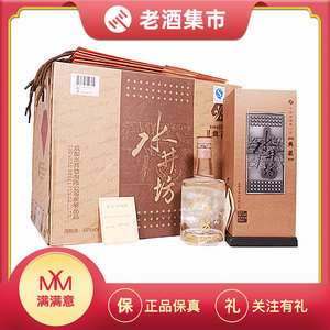 2007年水井坊 典藏 48度 500ml 原件1箱