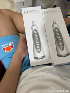 台湾正品碧波庭护理棒4dx,护理棒温热震动负离子手持按摩仪