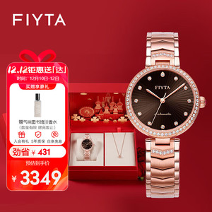 飞亚达 fiyta 手表女 高圆圆同款心弦系列机械锆石表圈咖