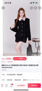 画解 WAHJU【秀智姐姐]黑色外套设计感撞色连衣裙 W23