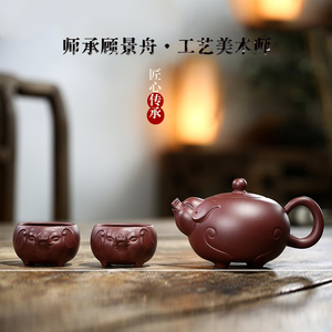 新品特惠师承顾景舟国工杨军保 财源滚滚底槽清320cc紫砂壶套组