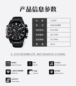 casio旗舰店eqb-501蓝牙太阳能动力男手表卡西欧 e