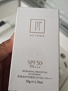 伊的家防晒正品妍诗美清爽倍护防晒乳防晒