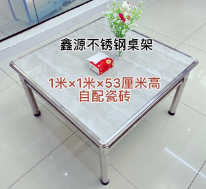 不锈钢桌架1米×1米高53厘米【不带瓷砖】桌子架,不锈钢餐桌