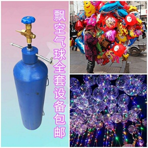 没时间经营出售二手会飞气球打气筒氢气瓶 单桶机非零压机罐子公