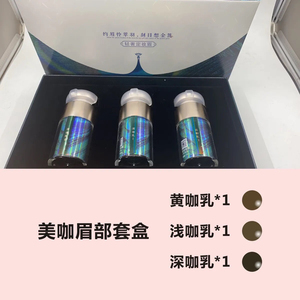 新款美咖纹绣色料mvv德国纯植物易上色半永久正品雾眉眼唇色乳