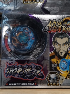 混沌魔龙悠悠球冲电动加速花式发光溜溜球火力少年王比1人付款88.