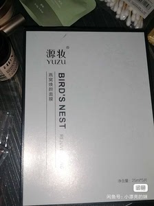 源妆面膜面霜 免费芦荟胶