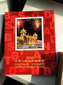 2018年中国邮政北方邮册，不包邮