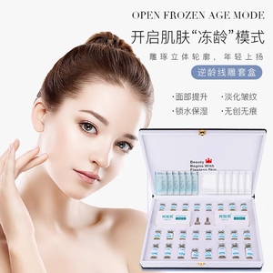 雷达线雕美容仪器佐尔创美科技量子无针线雕正品蛋白线美容院套盒