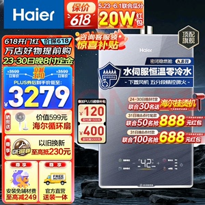 海尔（Haier）燃气热水器水伺服恒温16升三管零冷水家用天