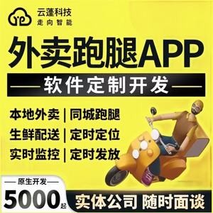 手机淘宝搜索APP开发定制，随便找三四家商家问（价格/或者怎