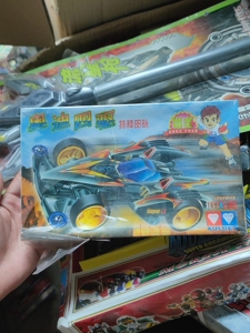 奥迪四驱车追风箭