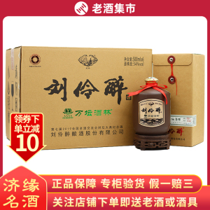 刘伶醉 万坛酒林54度500ml*6瓶整箱装 浓香型白酒 纯粮食高度酒