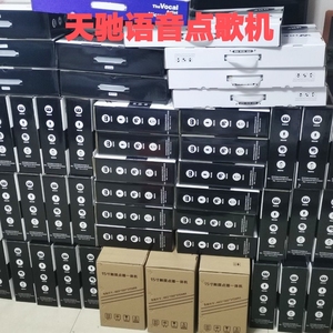 天驰点歌机一体