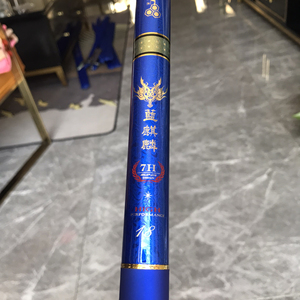 蓝麒麟鱼竿