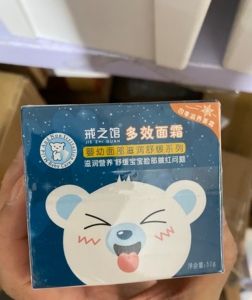 戒之馆婴儿多效面霜