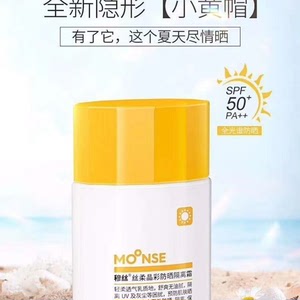 穆丝防晒