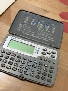 文曲星pc260 经典款