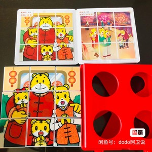 全新巧虎的新年立体拼图积木玩具 21年幼幼版1月玩具幼儿童早