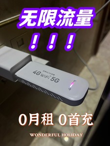 8元包邮无限量免插卡随身wifi6天线移动路由器便携带无线网