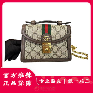 [98新]Gucci古驰ophidia系列mini邮差包手提单肩斜挎女包包正品