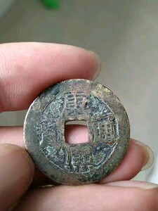 康熙通宝铜钱古钱币七彩钱康熙王朝首钱