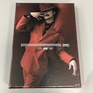 华晨宇专辑异类