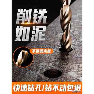 日本品质钻不锈钢的专用钻头高硬度专打钢板麻花钻304开孔高强度