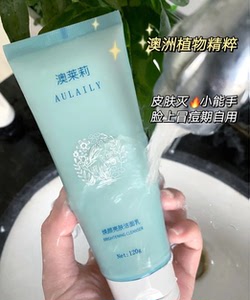 澳莱莉润根源美白洗面奶焕颜亮肤洁面乳温和清透毛孔奥利正品澳洲