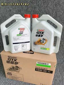 castrol嘉实多银嘉护10w-40 sm级汽油发动机机油