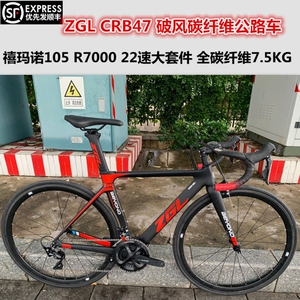 zgl公路车,crb47,破风车架,碳纤维车架,前叉轮组,车