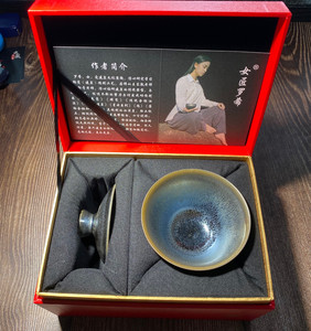 建窑建盏女匠罗希薄胎盖碗知足知己主人杯