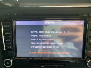 DVD导航仪凯立德地图升级，重庆地区可以来门市现场升级