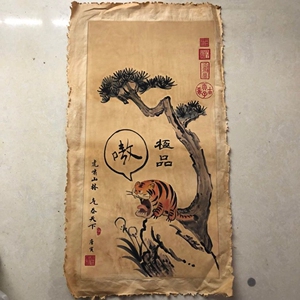 古玩收藏 三希堂唐伯虎字画 唐寅虎啸山居图中堂画装饰客厅挂画