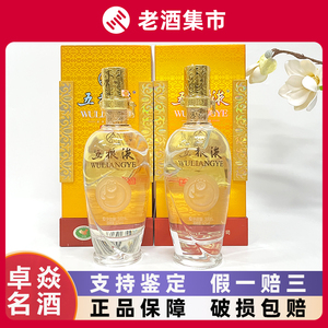 2011年52度四川宜宾五粮液熊猫陈酿500ml*2瓶浓香型白酒