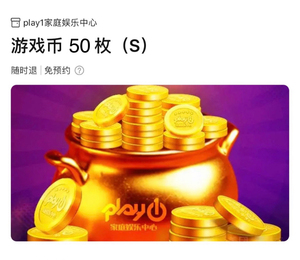 大玩家游戏币万达