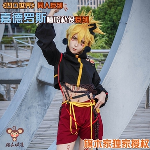 【出】凹凸世界嘉德罗斯cos 旗木家嘉德罗斯嘻哈cos_阿里巴巴找货神器