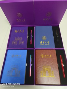清华大学钢笔，本子套装，一套48元带盒子。下单备注颜色