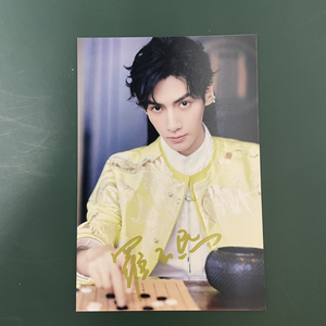 【保真】罗云熙签名照罗云熙周边,6寸亲笔签名,明星签名照无暇
