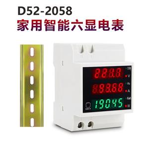 空开电表单相家用电能表功率测试仪电压电流表智能计度器D52-2058