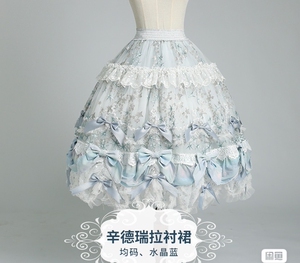 古典玩偶 辛德瑞拉裙撑 水晶蓝 全新