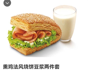 代下肯德基熏鸡法风烧饼豆浆两件套 9元