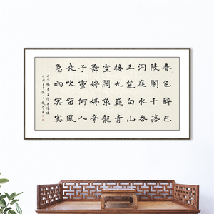 书法赵彦良《春色醉巴陵》无框中书协理事西泠印社社员横幅行书字