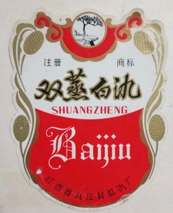 老商标，江西省九江封缸酒厂，品自定。