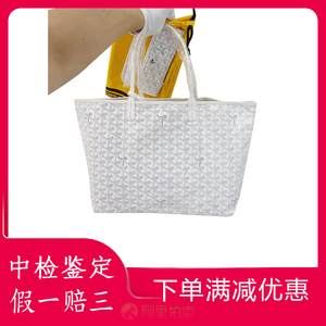 [99新]Goyard/戈雅tote购物袋子母包中号大容量单肩手提女包包