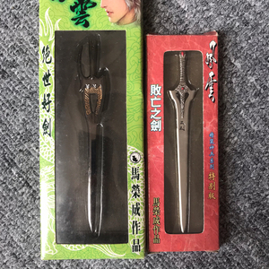 香港动漫兵器:雪饮刀,绝世好剑,无双剑,两极剑,惊寂刀,败亡