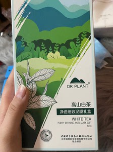 植物医生面膜祛痘补水