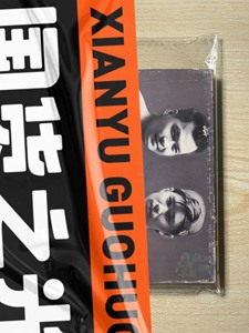 软硬天师 广播道X人软硬事件港首版专辑CD