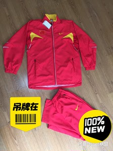 求购nike中国国家队运动服套装，保真，男款M或L码，谢谢。